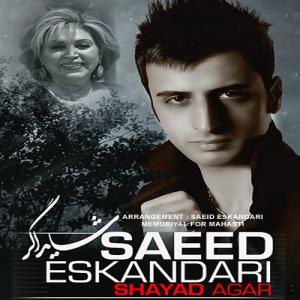   سعید اسکندری