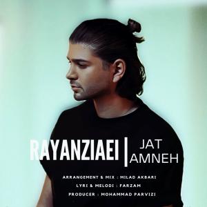   رایان ضیایی