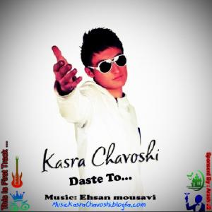   کسری چاووشی