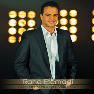   رها اعتمادی