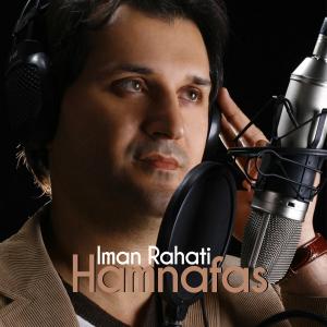   ایمان راحتی