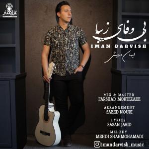   ایمان درویش