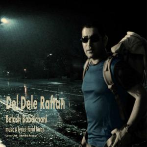   بلاش باباخانی