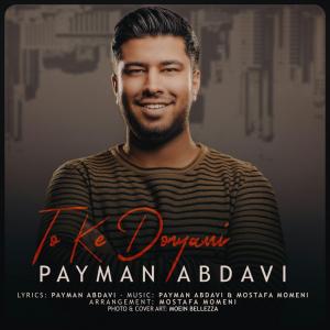   پیمان عبدوی