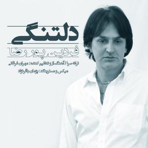   فردین پور رضا