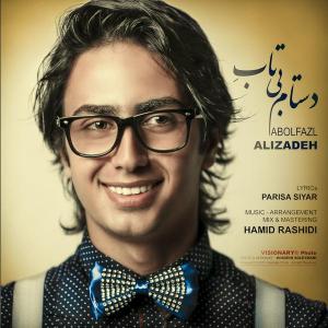   ابولفضل علیزاده