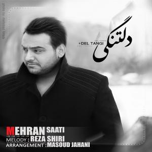   مهران ساعتی