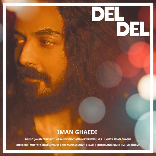   ایمان قائدی