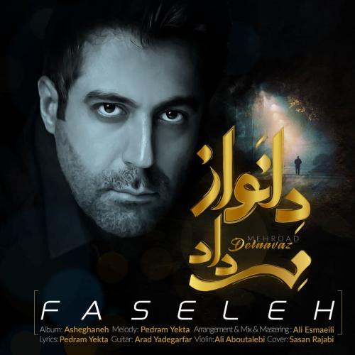   مهرداد دلنواز