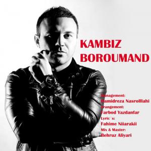   کامبیز برومند