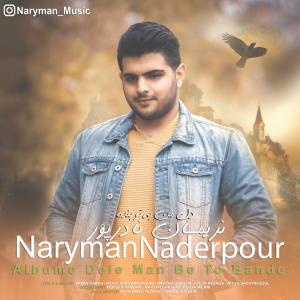   نریمان نادرپور