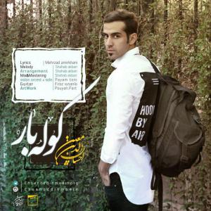   احساندین معین