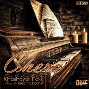   خشایار فاکی