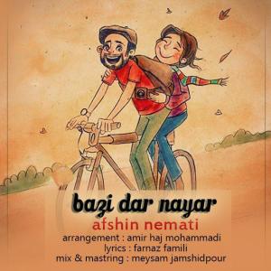   افشین نعمتی