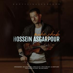   حسین عسگرپور