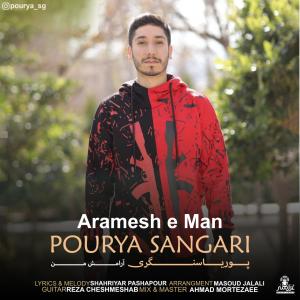   پوریا سنگری