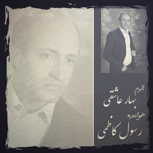   رسول کاظمی