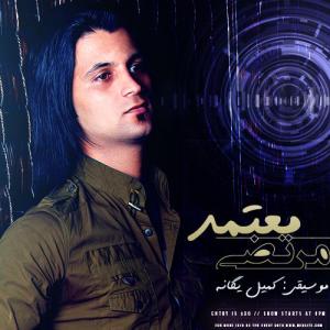   مرتضی معتمد