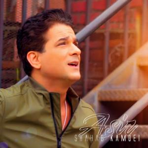   شهاب کامویی