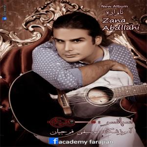   زانا عبدالهی