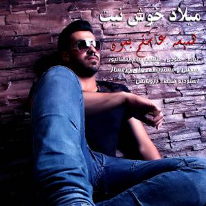   میلاد خوش نیت