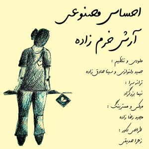   آرش خرم زاده