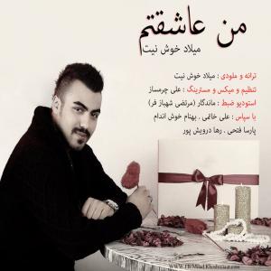   میلاد خوش نیت