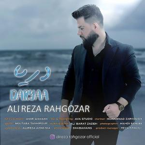   علیرضا رهگذر