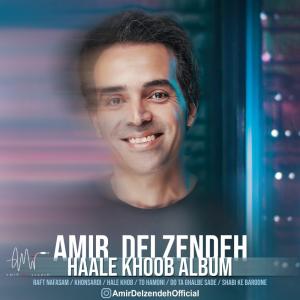   امیر دل زنده