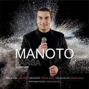   پارسا سمیعیان