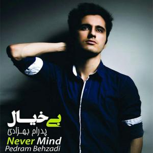   پدرام بهزادی