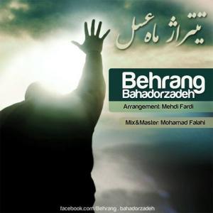   بهرنگ بهادرزاده