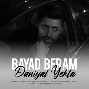   دانیال یکتا