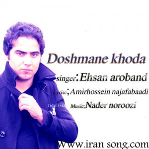   احسان آروبند