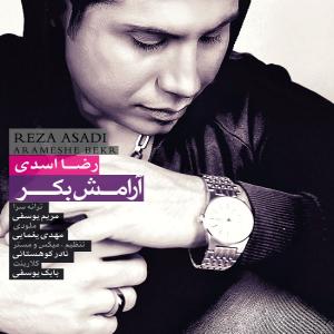   معین طلا و رضا اسدی