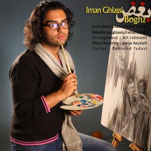   ایمان چیاسی