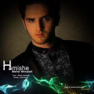   مهدی میرثابت