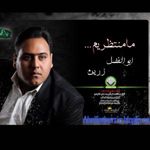   ابولفضل زرین