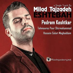   میلاد تاج زاده