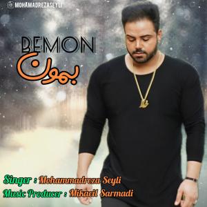   محمدرضا سیلی