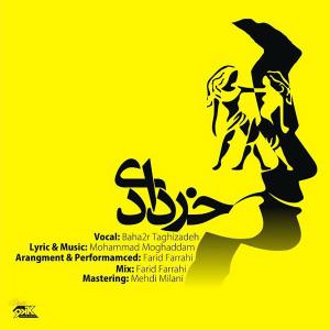   بهادر تقی زاده