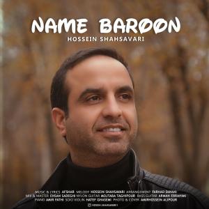   حسین شهسواری