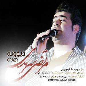   مرتضی سرمدی