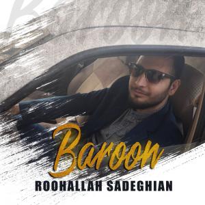   روح اله صادقیان