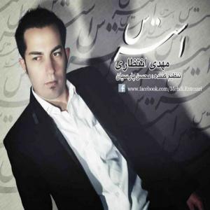   مهدی انتظاری