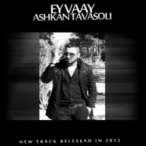   اشکان توسلی