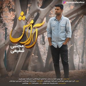   مجتبی شفیعی