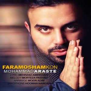   محمد آراسته