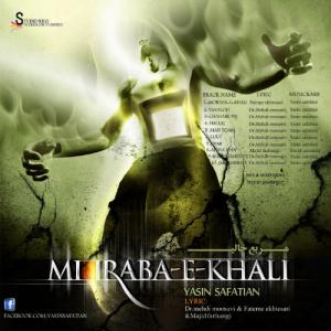   یاسین صفتیان