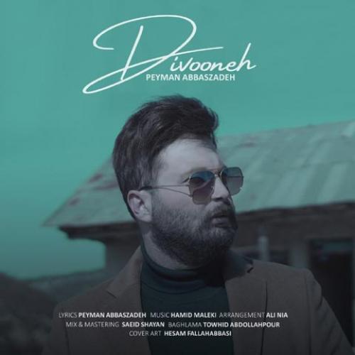   پیمان عباس زاده